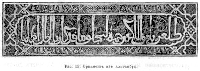 905 Орнамент из Альгамбры